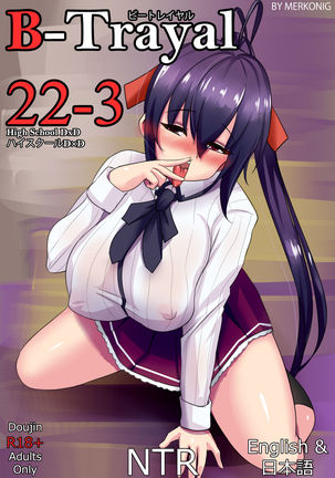B-トレイル22-3明野JP B-トレイル22-3明野JP
