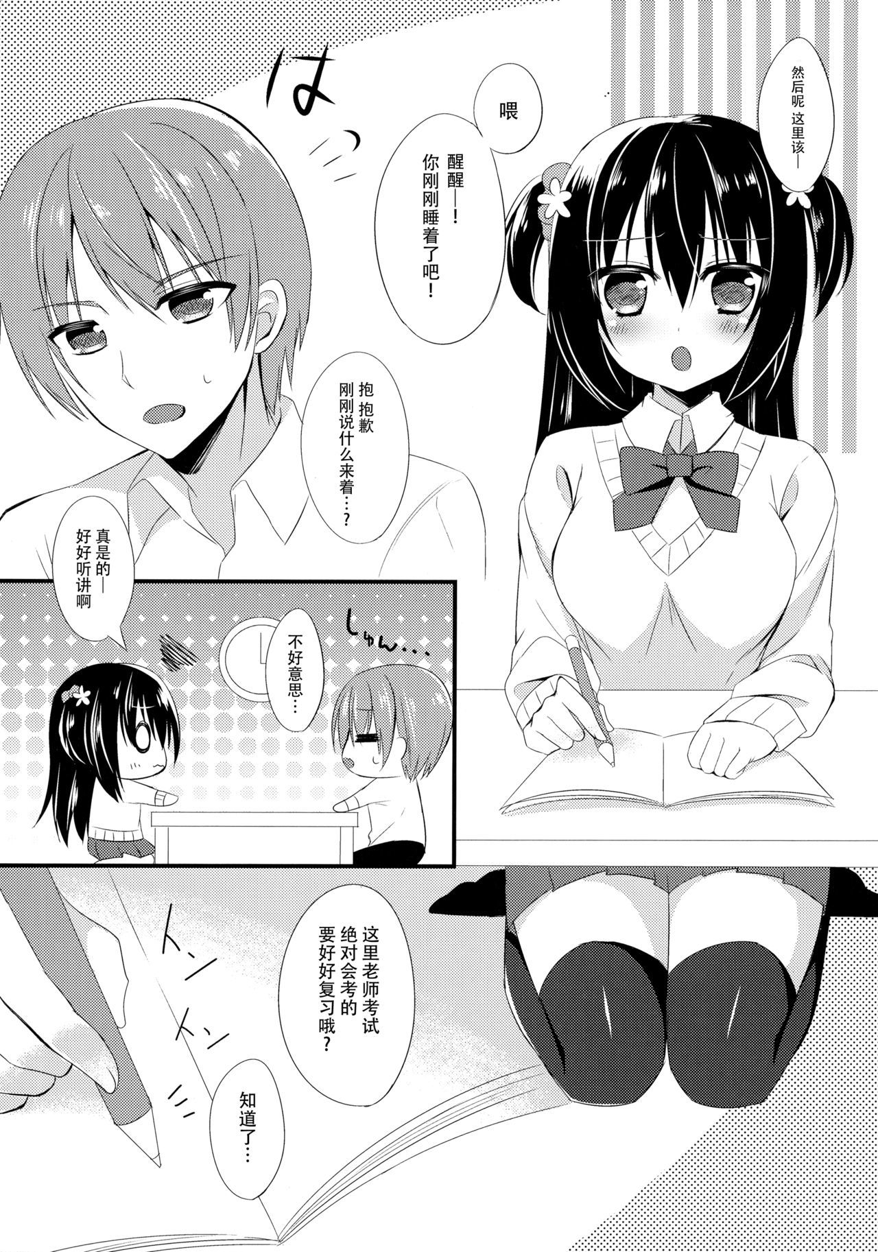 おさななじみとのすごしかた〜おべんきょうかい編〜 おさななじみとのすごしかた〜おべんきょうかい編〜