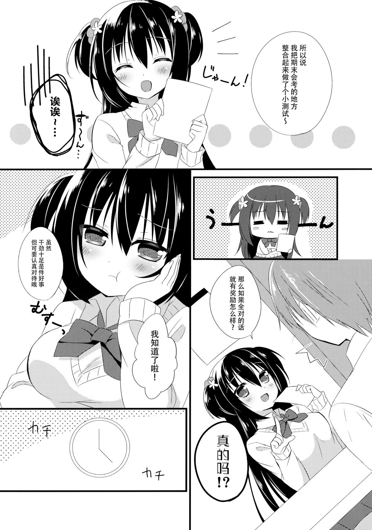 おさななじみとのすごしかた〜おべんきょうかい編〜 おさななじみとのすごしかた〜おべんきょうかい編〜
