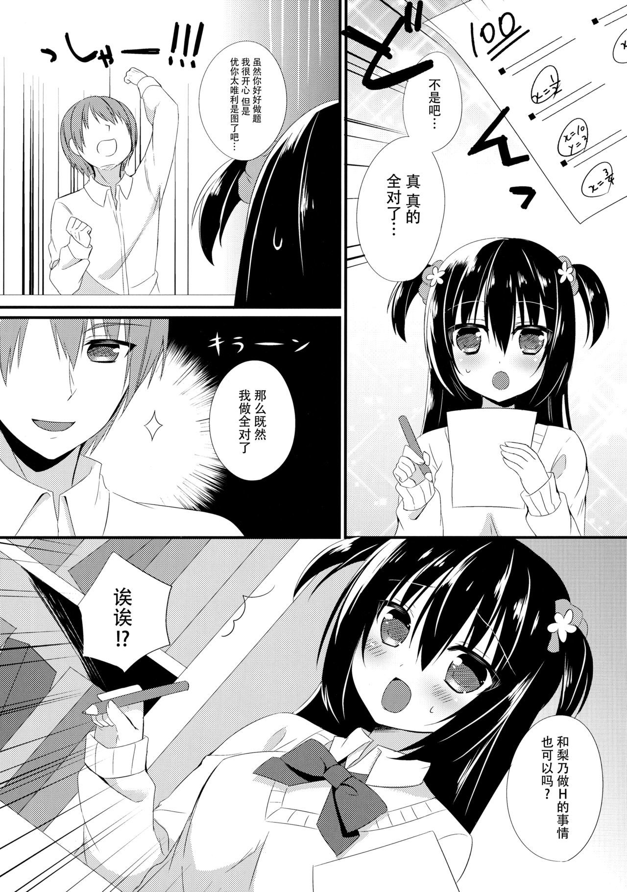 おさななじみとのすごしかた〜おべんきょうかい編〜 おさななじみとのすごしかた〜おべんきょうかい編〜