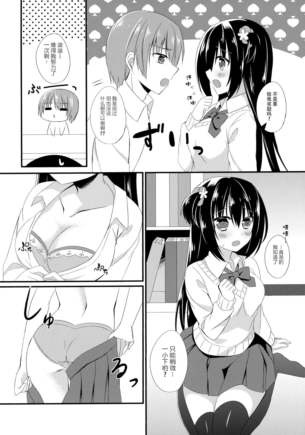 おさななじみとのすごしかた〜おべんきょうかい編〜 おさななじみとのすごしかた〜おべんきょうかい編〜