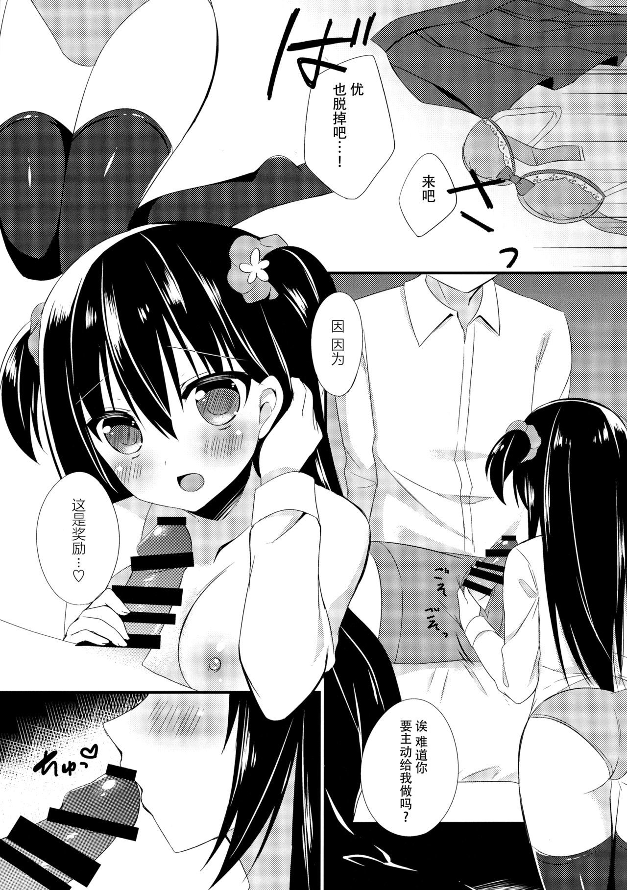 おさななじみとのすごしかた〜おべんきょうかい編〜 おさななじみとのすごしかた〜おべんきょうかい編〜