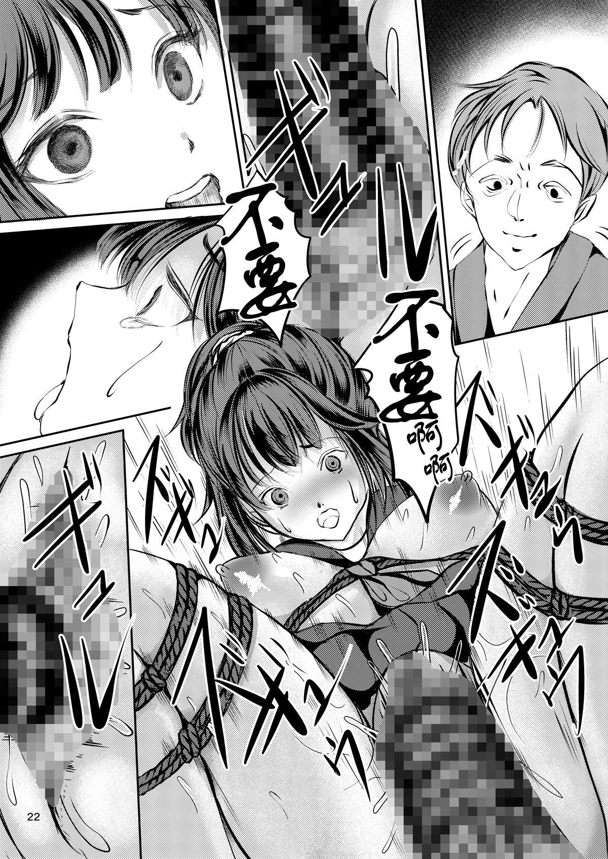 JK縛りかんりょう〜緊縛ちょうきょう小林美里〜