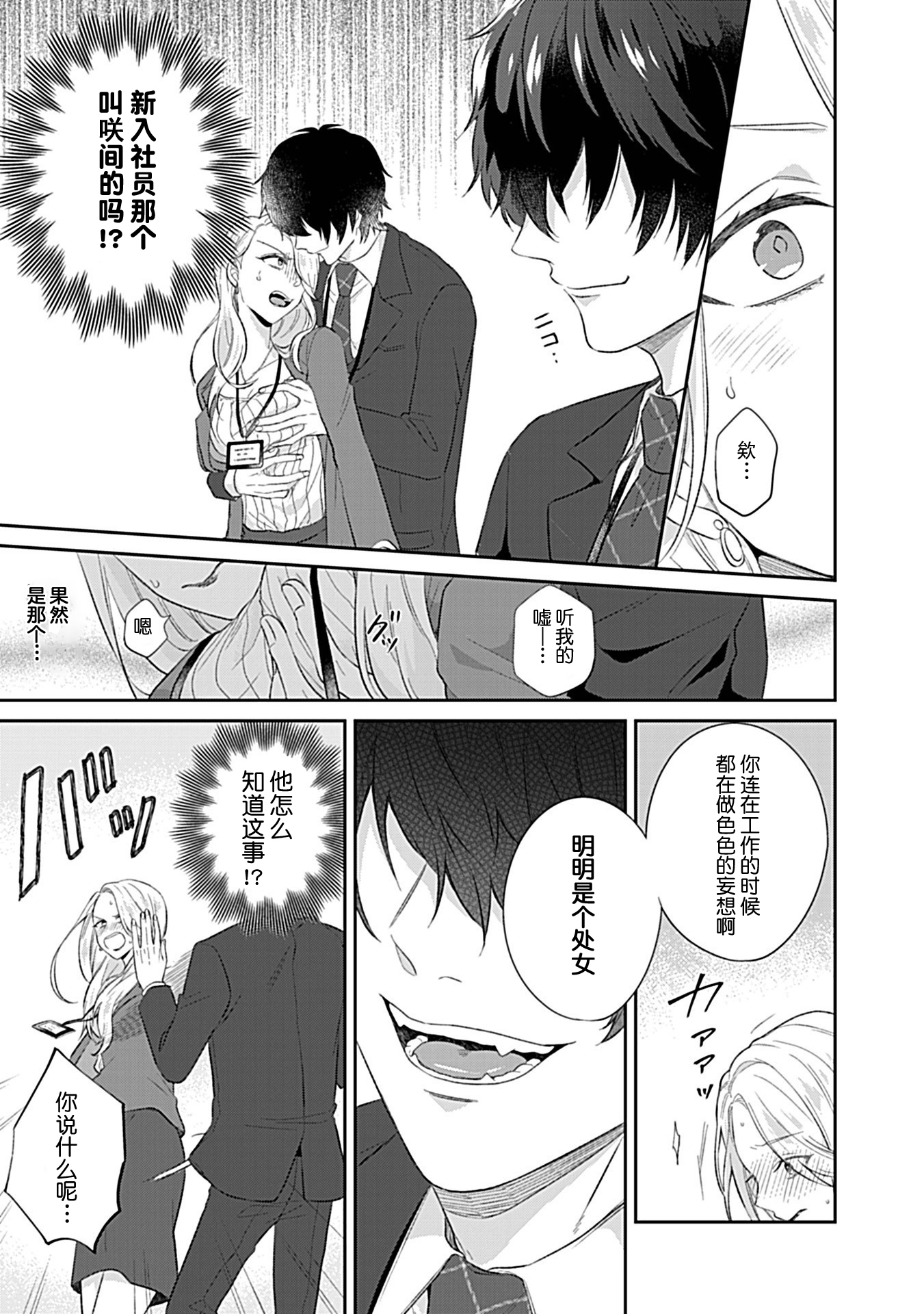 Mousou OL ha Incubus to xxx shitai