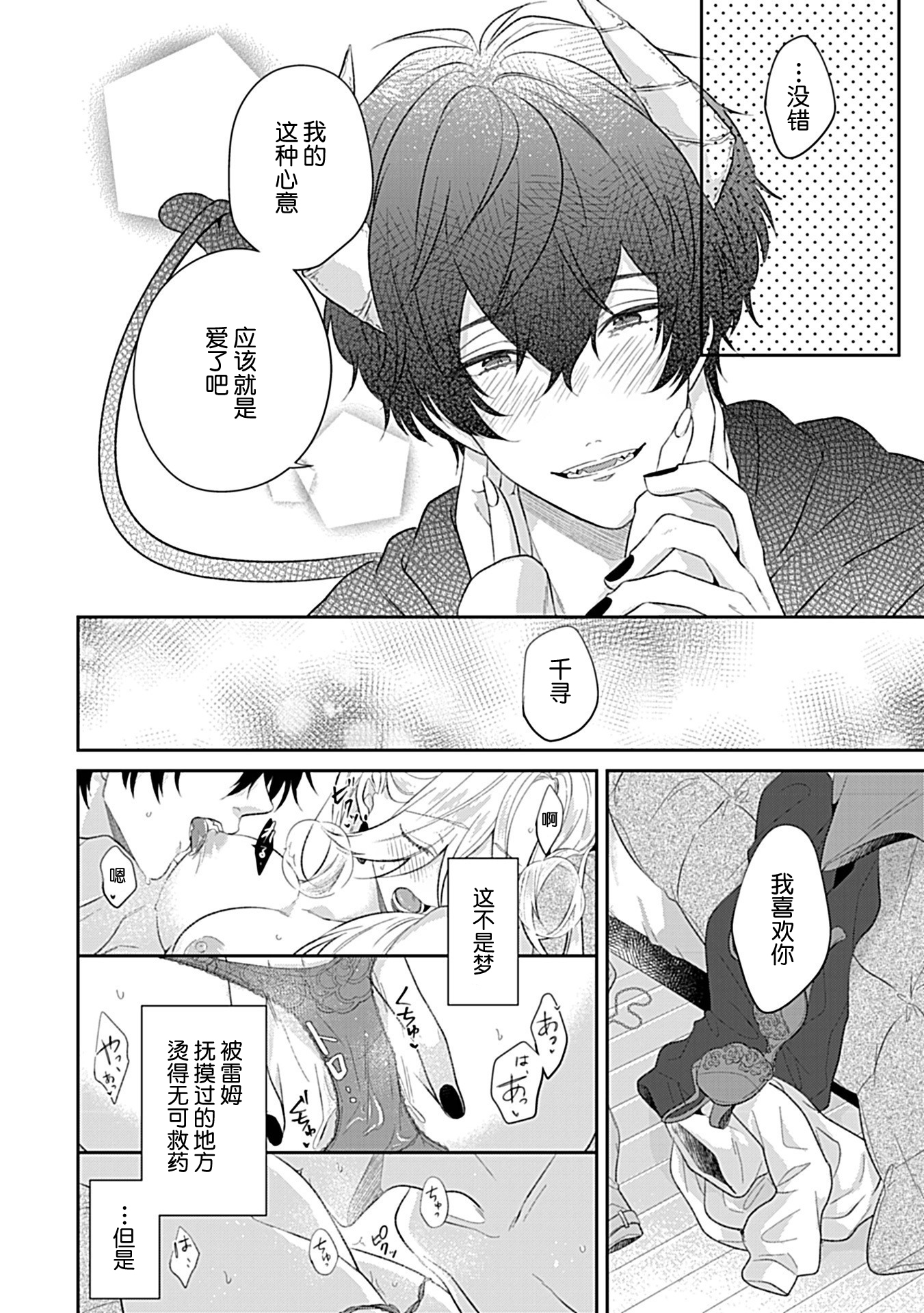 Mousou OL ha Incubus to xxx shitai