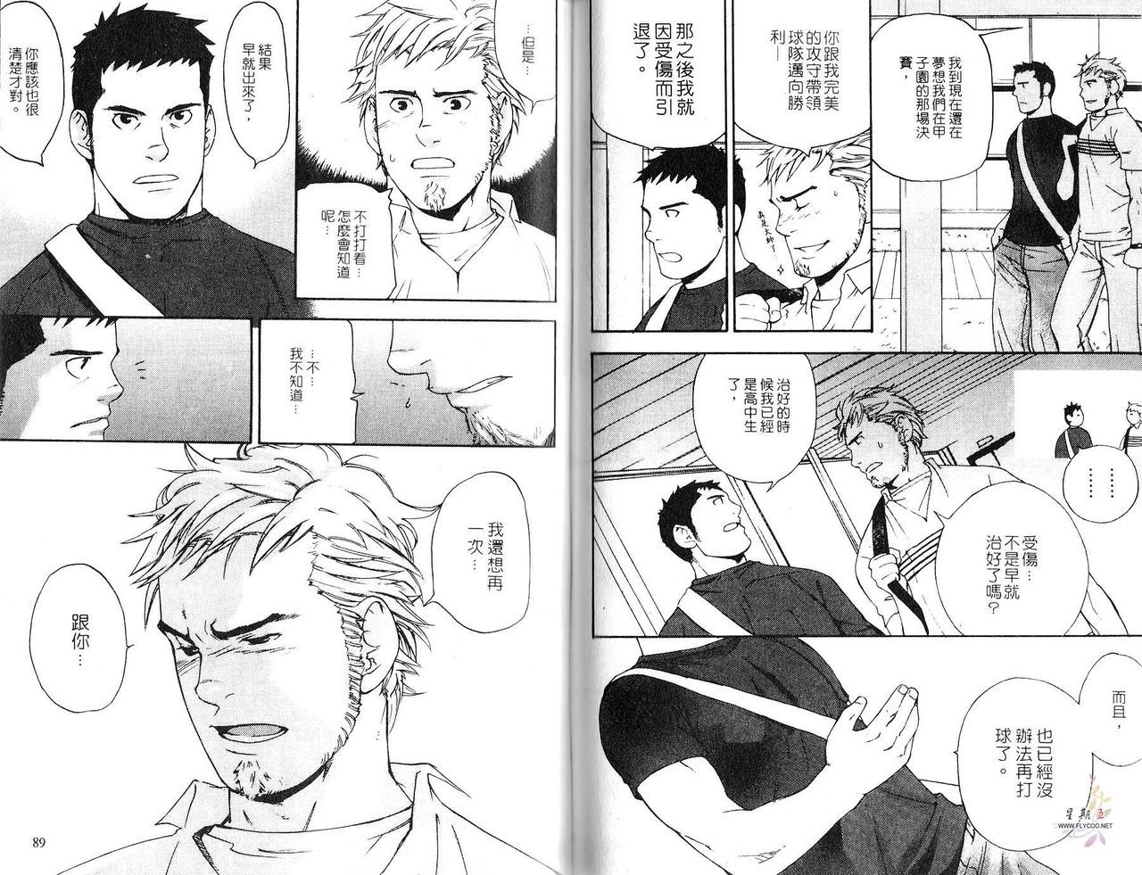 中吉わんこ|两情相悦