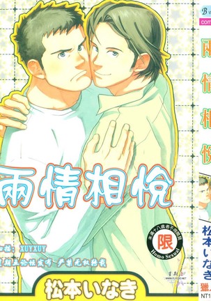 中吉わんこ|两情相悦 中吉わんこ|两情相悦