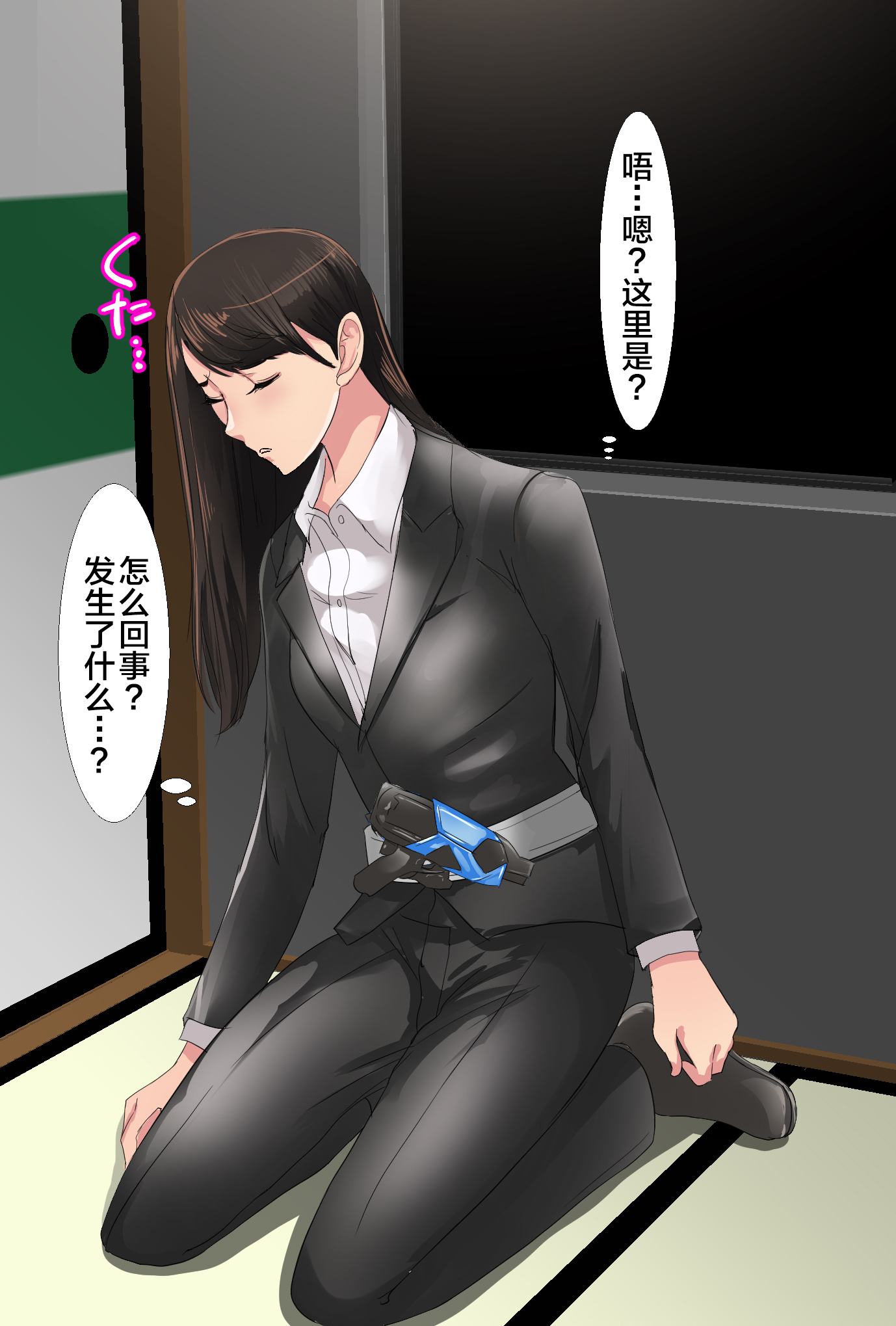 特撮ヒロイン太刀とサイミン4-城漢ヤリベヤ