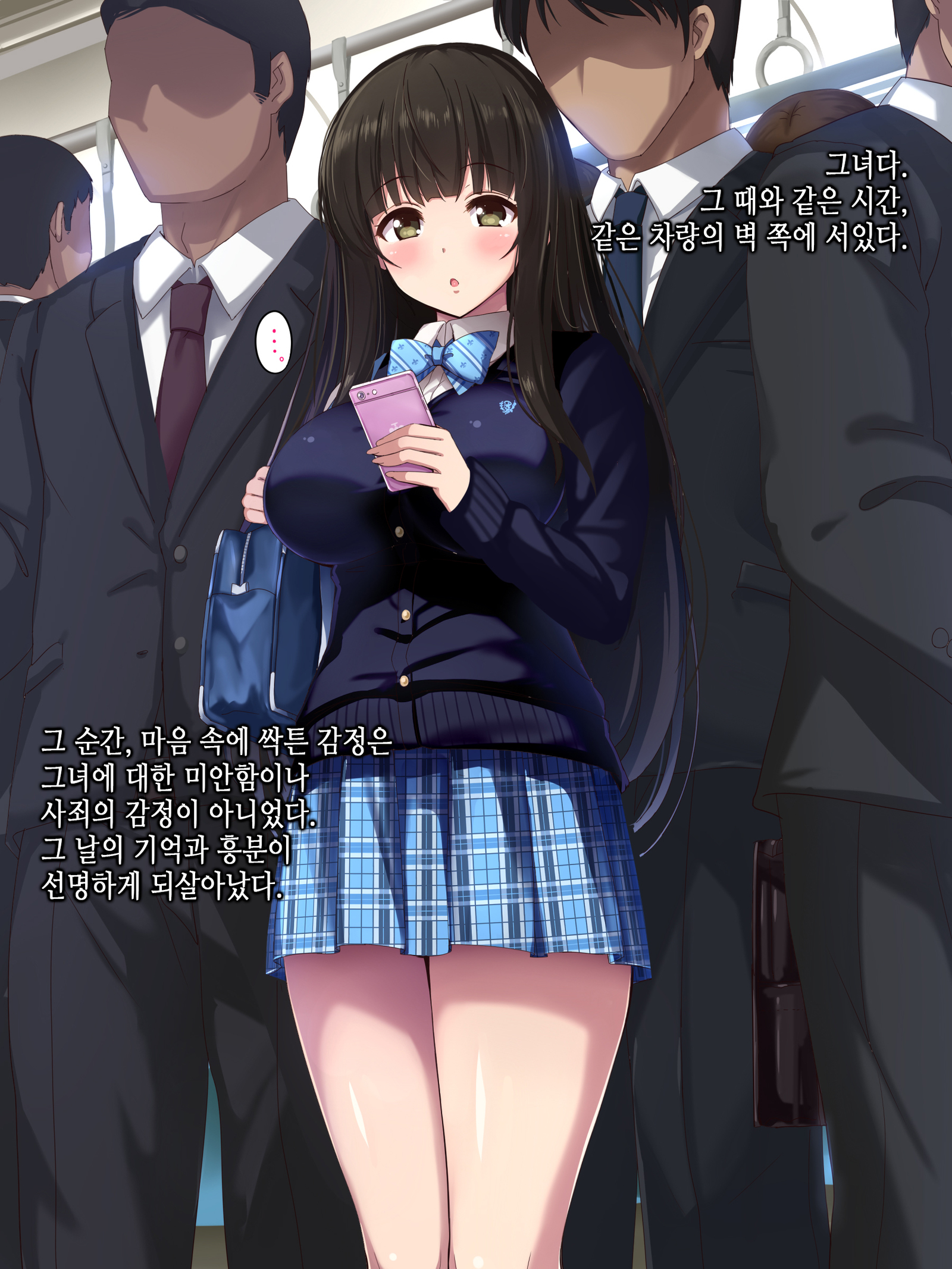 ちかん大研国白