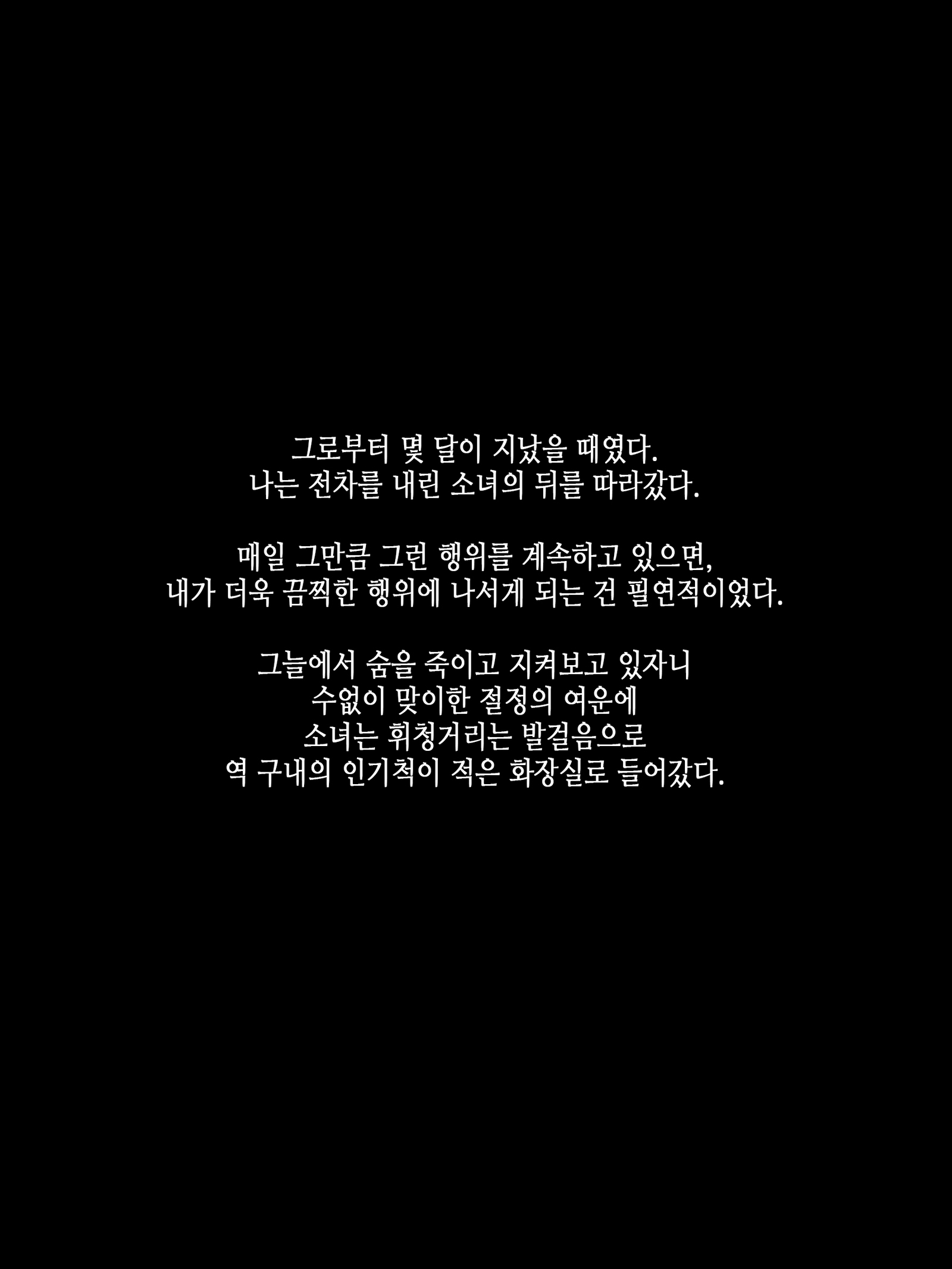 ちかん大研国白