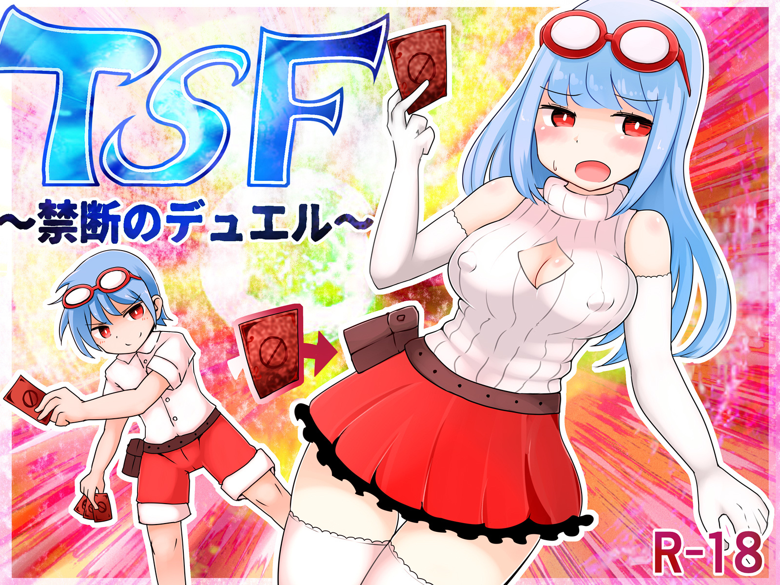 TSF〜キンダンの決闘〜