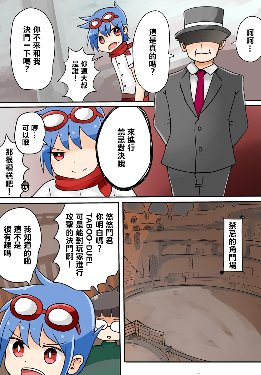 TSF〜キンダンの決闘〜