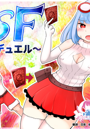 TSF〜キンダンの決闘〜 TSF〜キンダンの決闘〜