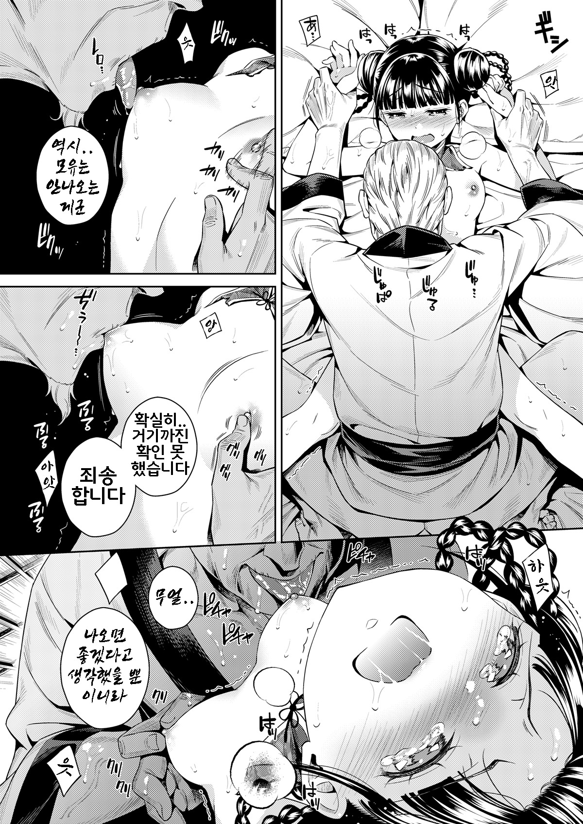 タオニャンキタン| 도낭기담