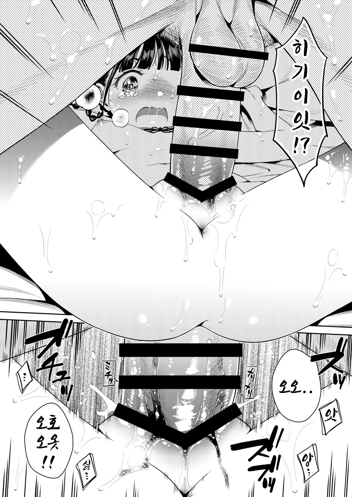 タオニャンキタン| 도낭기담