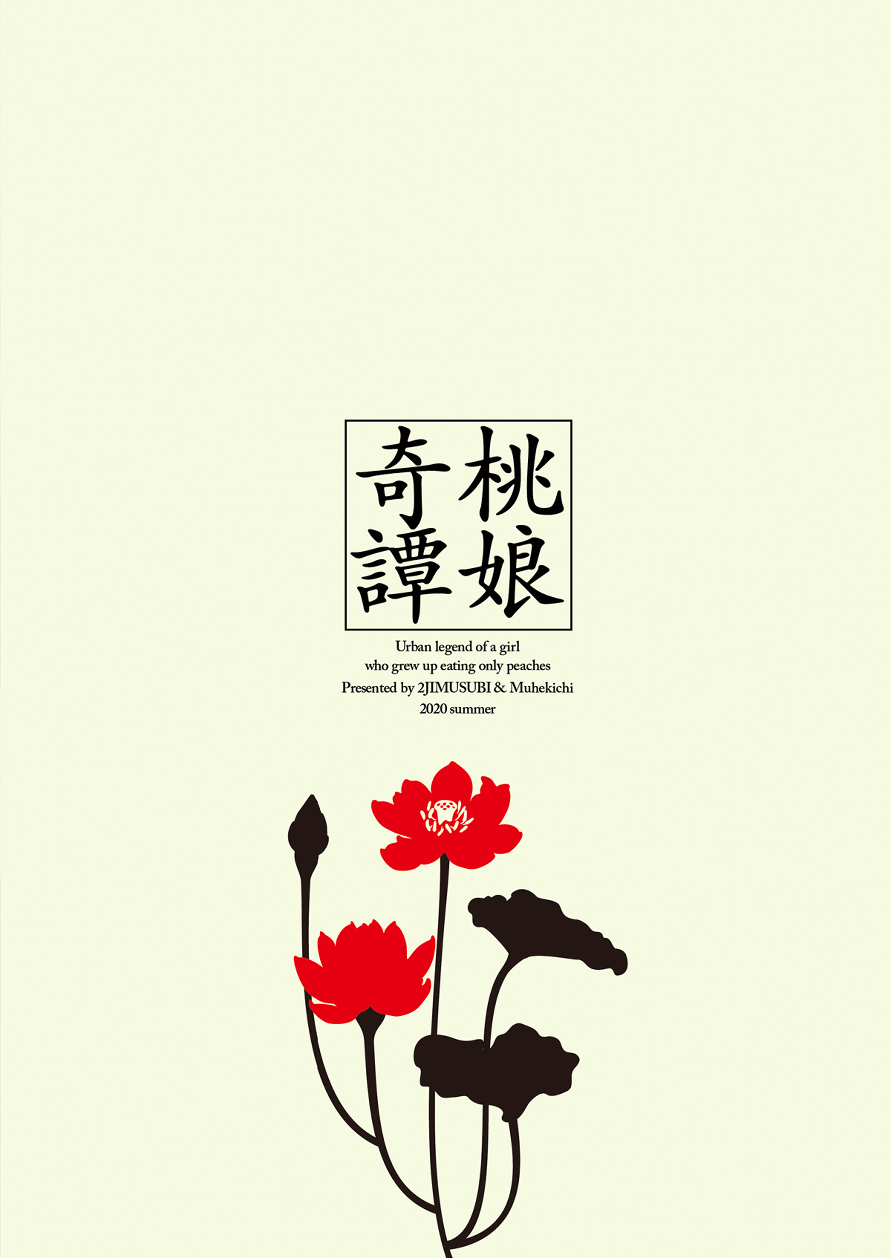 タオニャンキタン| 도낭기담