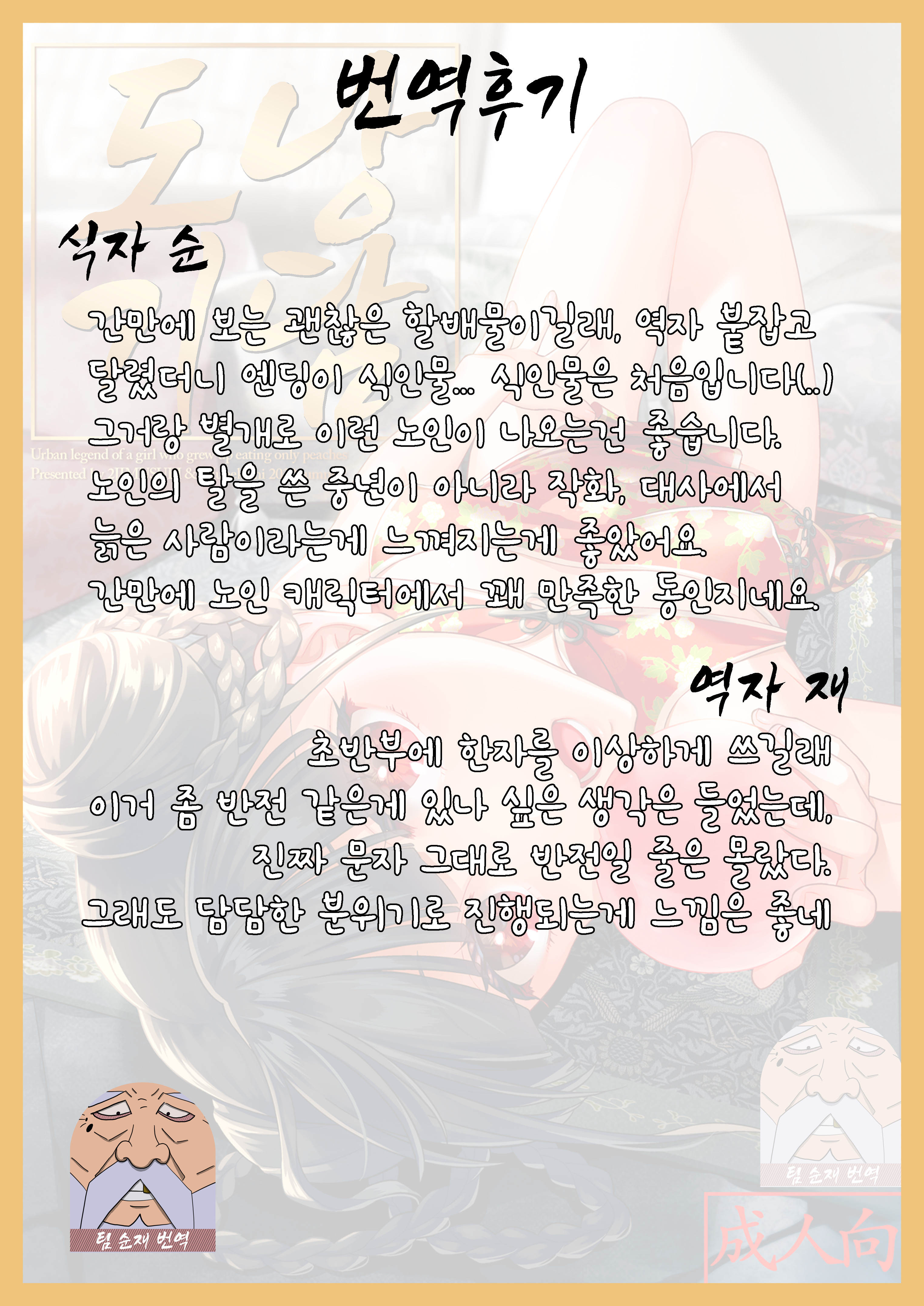 タオニャンキタン| 도낭기담