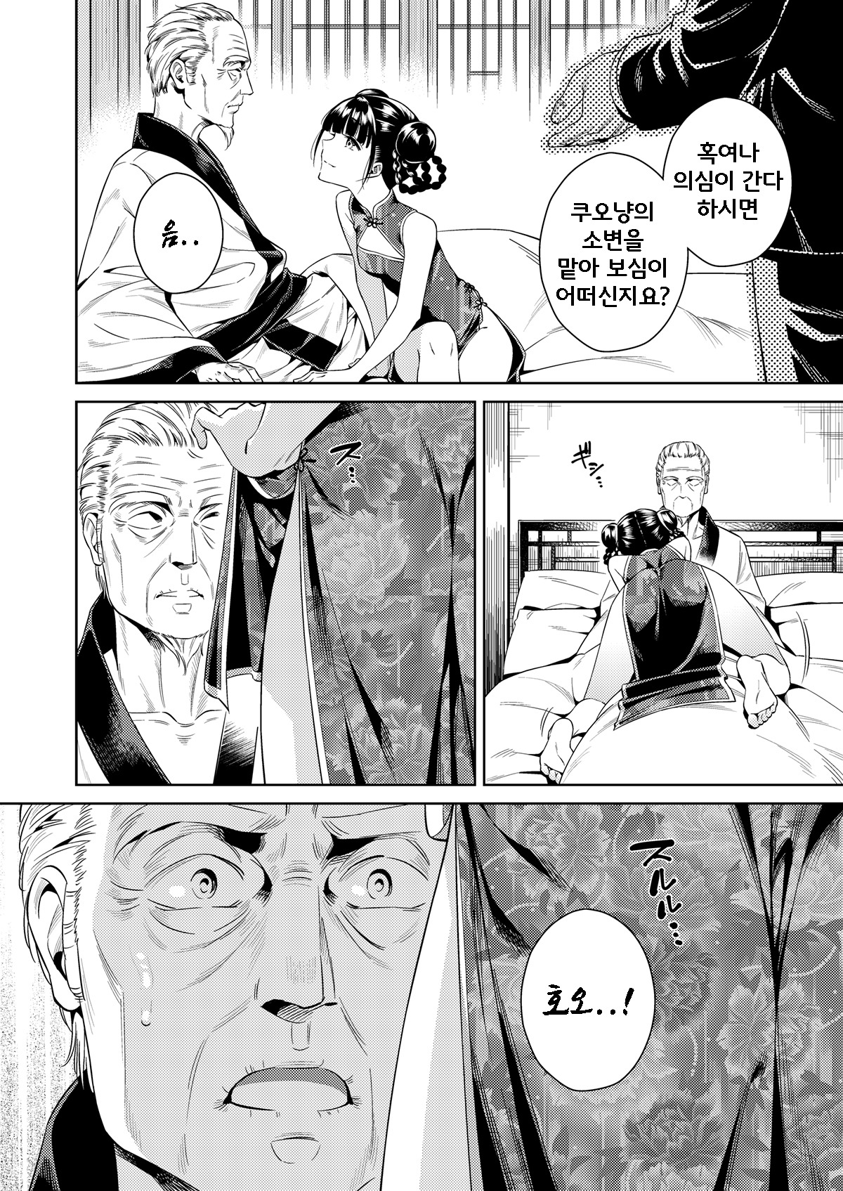 タオニャンキタン| 도낭기담