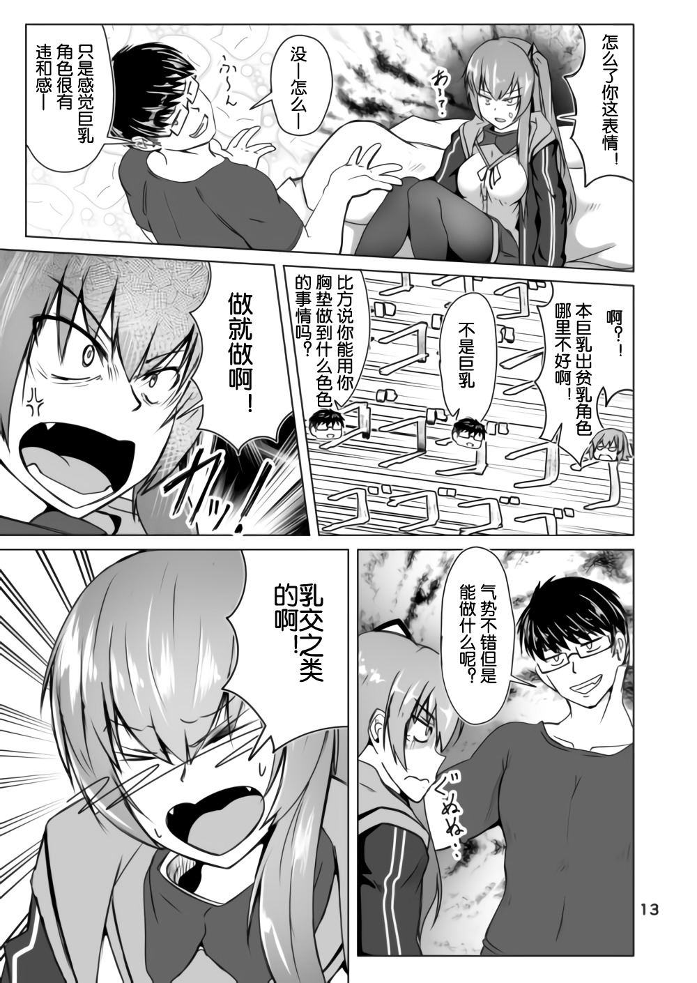 コスプレウリコの音モダチダイニワイベントコウコスセックス！