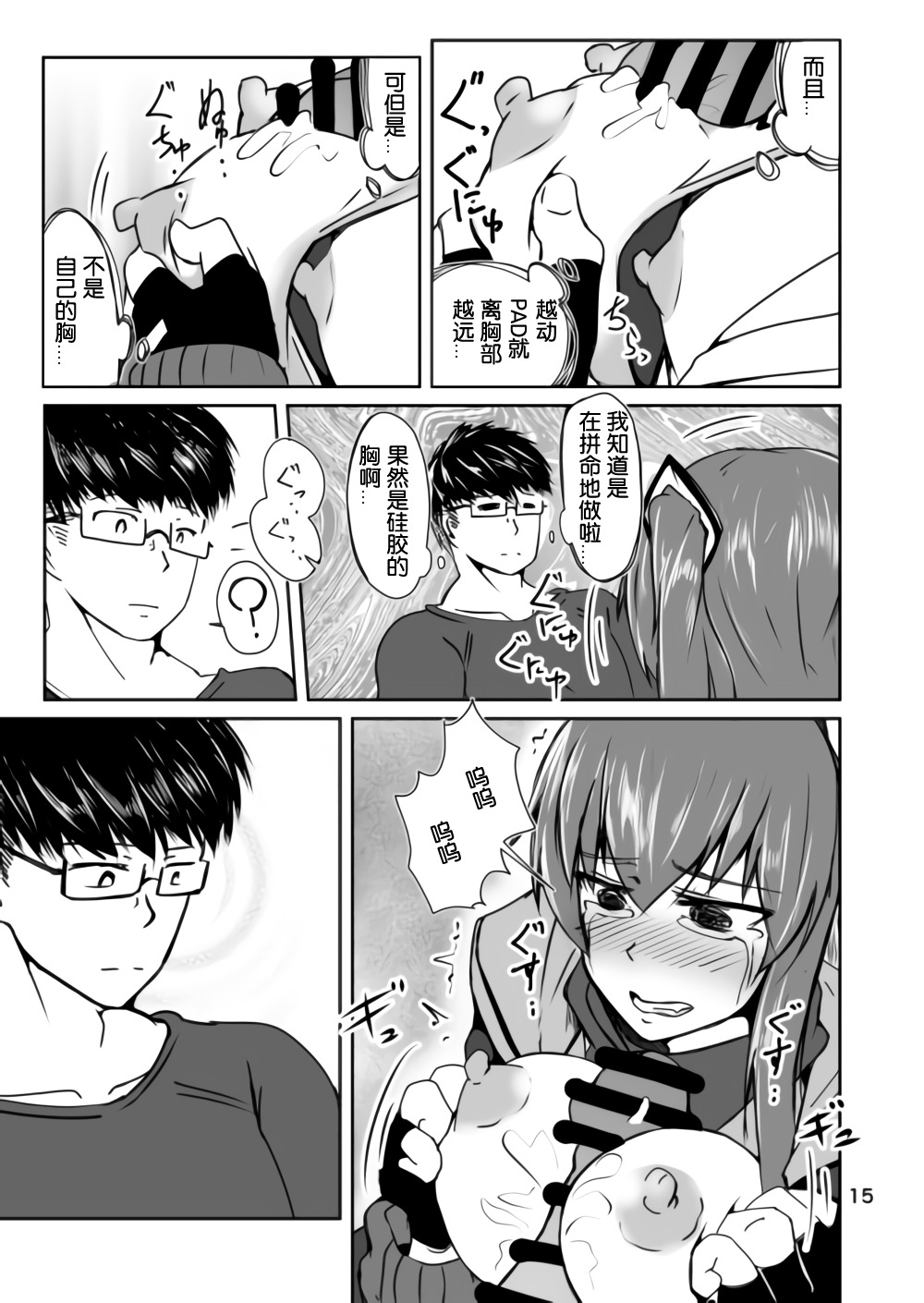 コスプレウリコの音モダチダイニワイベントコウコスセックス！