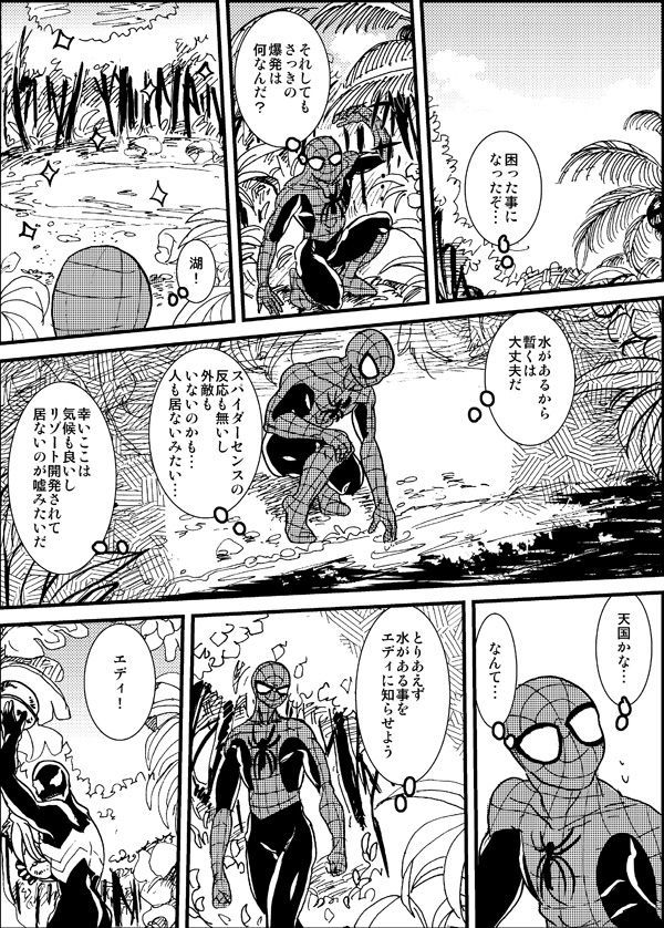 失われた楽園 失われた楽園