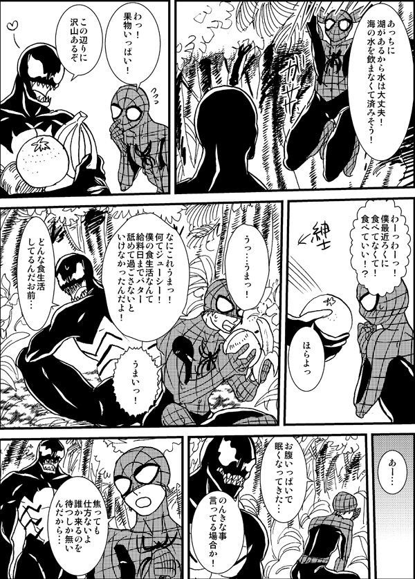 失われた楽園 失われた楽園