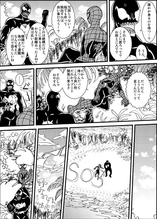 失われた楽園 失われた楽園