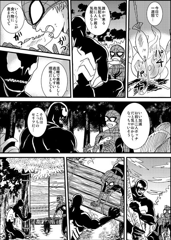 失われた楽園 失われた楽園