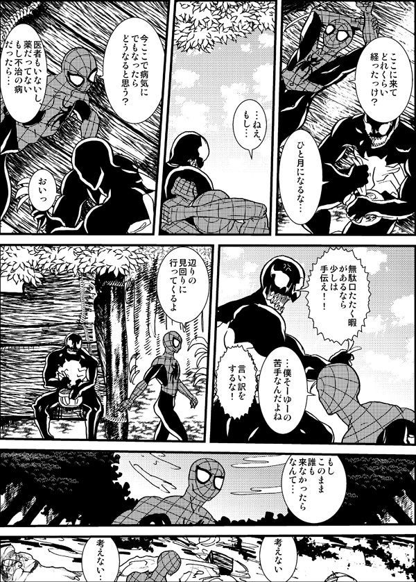 失われた楽園 失われた楽園