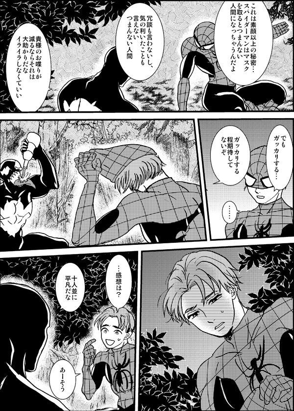 失われた楽園 失われた楽園