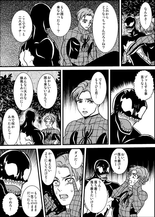 失われた楽園 失われた楽園