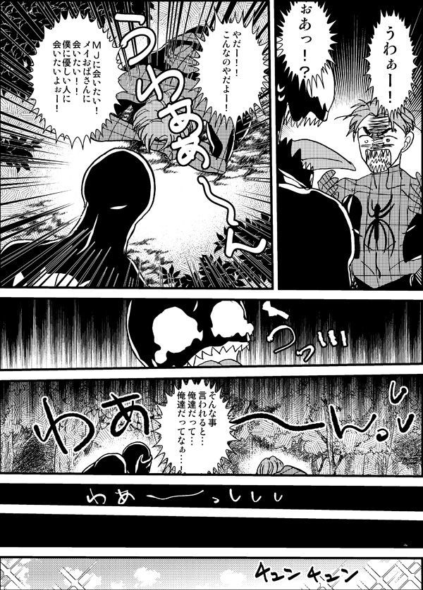 失われた楽園 失われた楽園