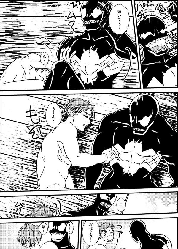 失われた楽園 失われた楽園