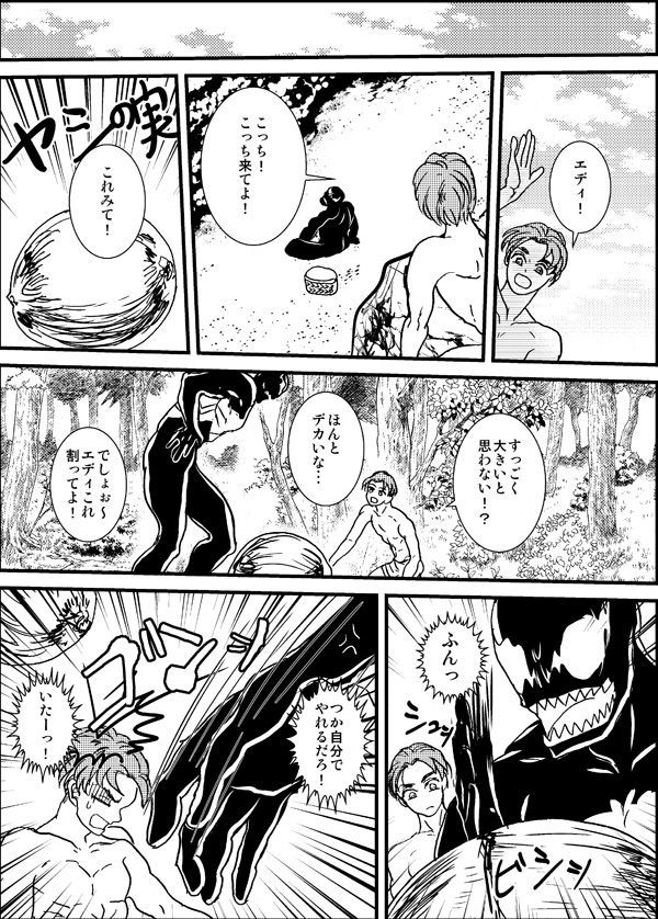 失われた楽園 失われた楽園