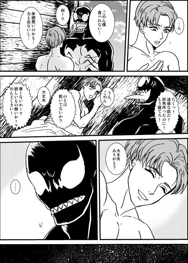 失われた楽園 失われた楽園