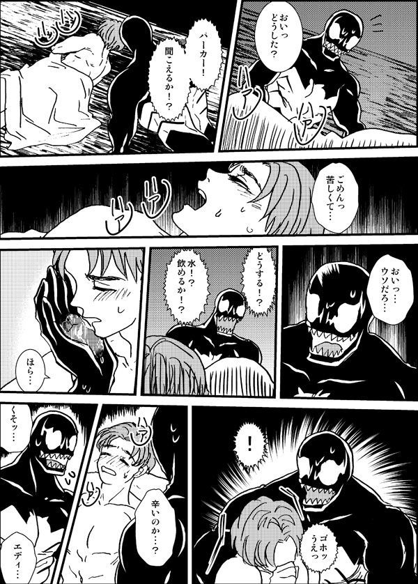 失われた楽園 失われた楽園