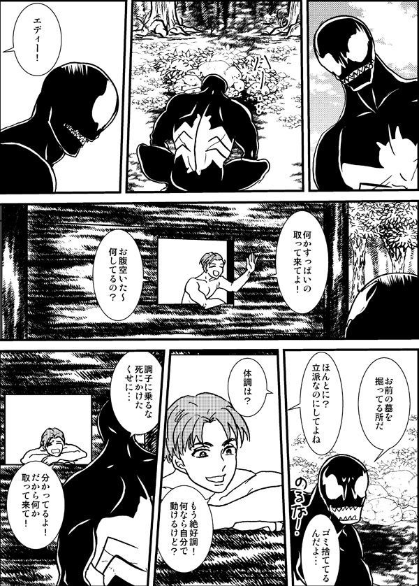 失われた楽園 失われた楽園