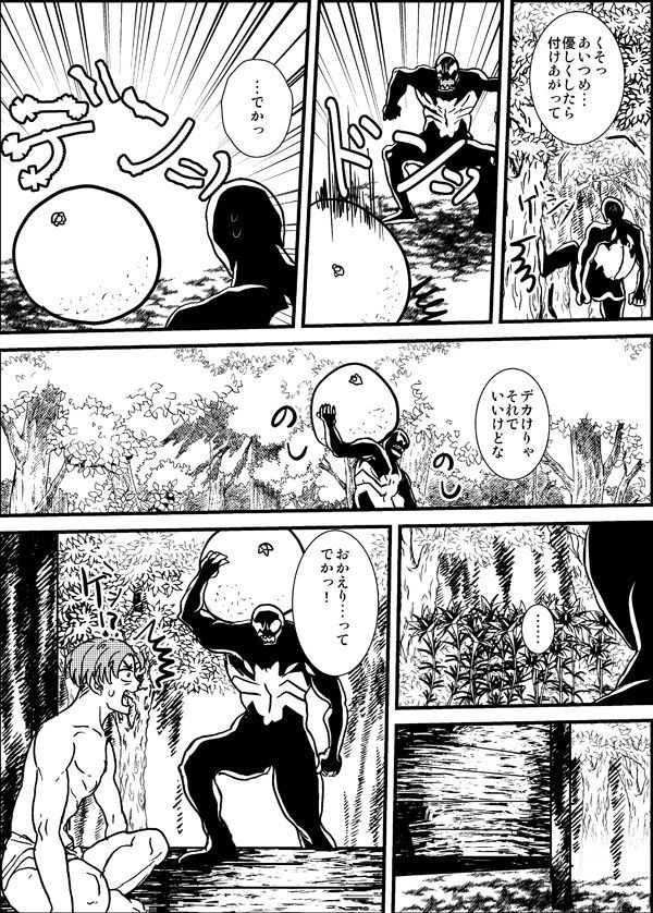 失われた楽園 失われた楽園