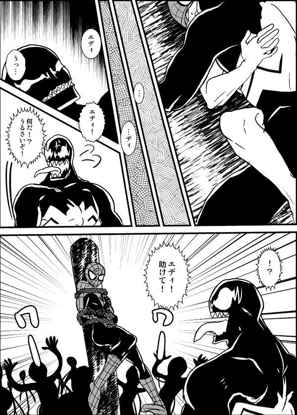 失われた楽園 失われた楽園