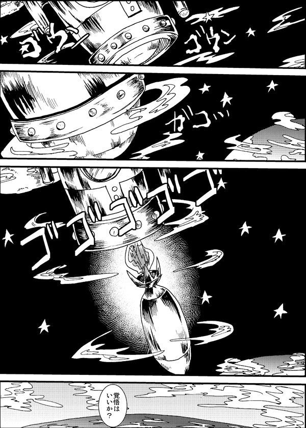 失われた楽園 失われた楽園