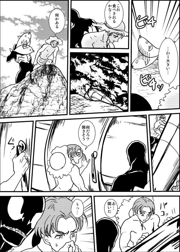 失われた楽園 失われた楽園