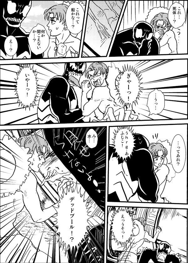 失われた楽園 失われた楽園