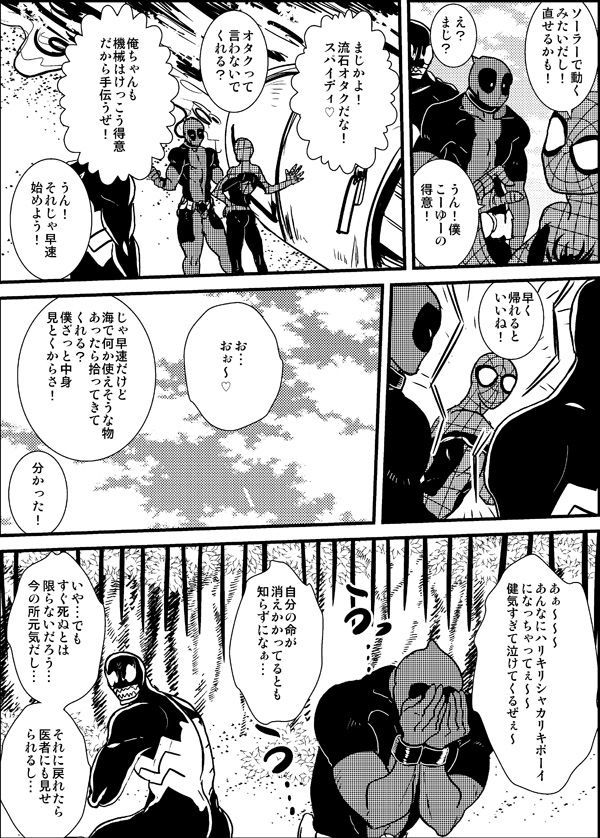 失われた楽園 失われた楽園