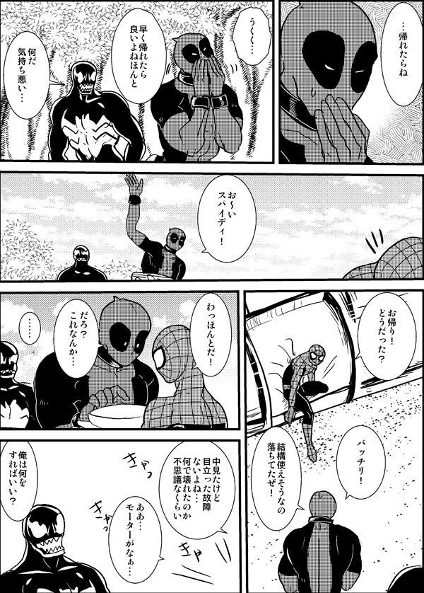 失われた楽園 失われた楽園