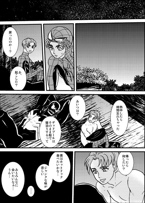 失われた楽園 失われた楽園