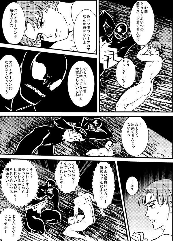 失われた楽園 失われた楽園