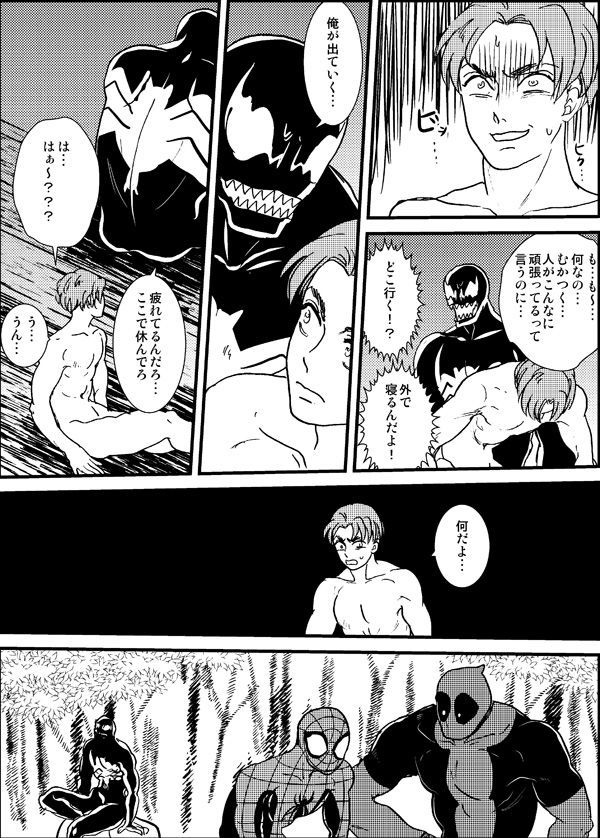 失われた楽園 失われた楽園