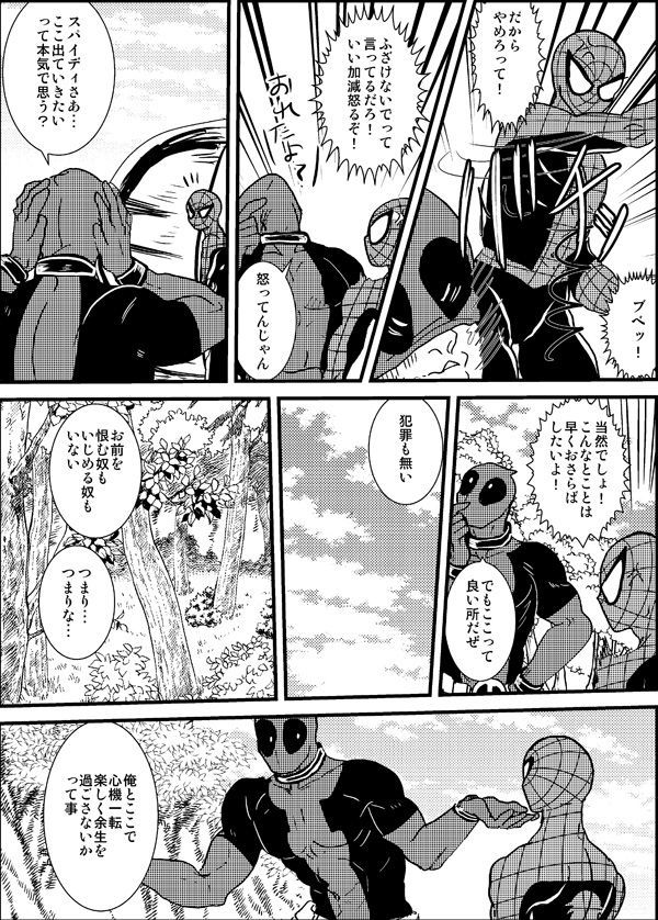 失われた楽園 失われた楽園