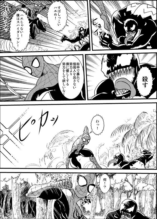 失われた楽園 失われた楽園