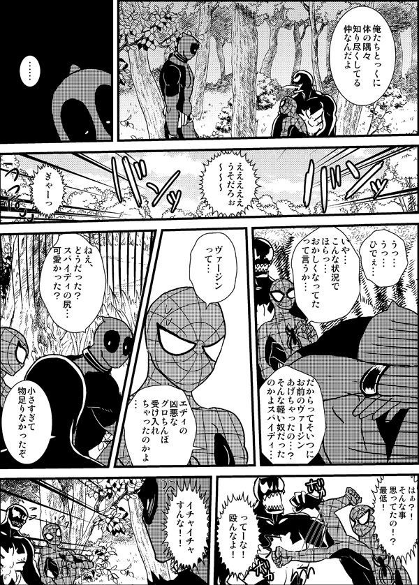 失われた楽園 失われた楽園